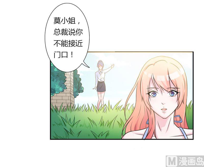 第25话 莫小黛怀孕18