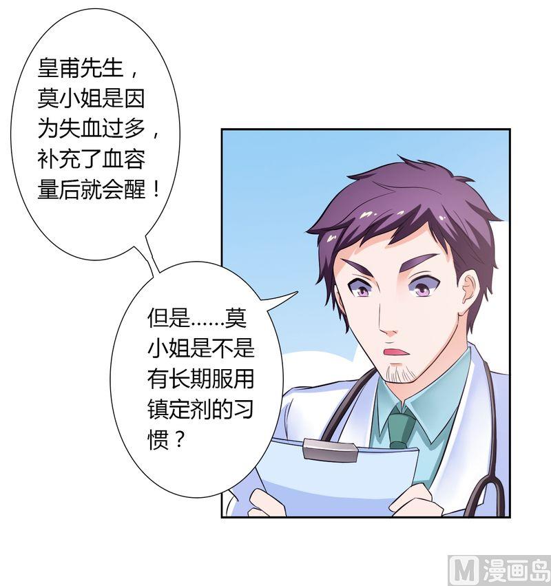 第25话 莫小黛怀孕2