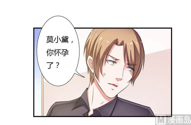 第25话 莫小黛怀孕6