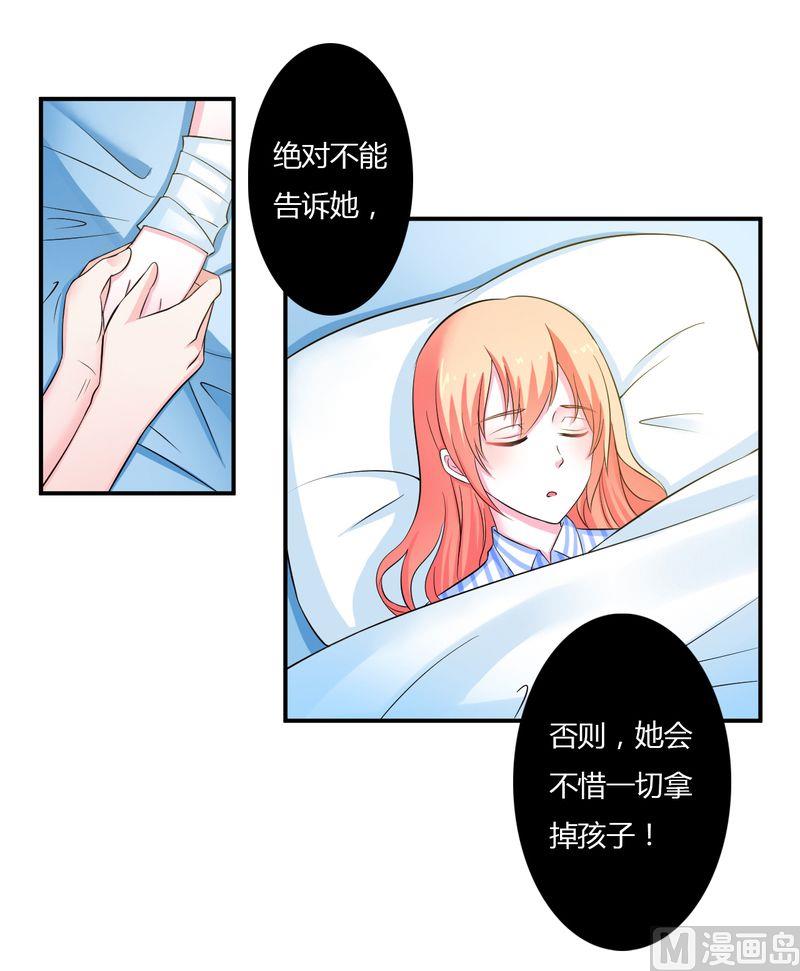 第25话 莫小黛怀孕7