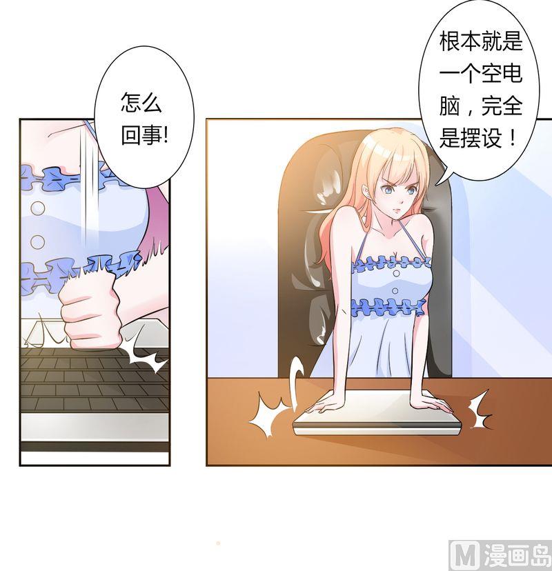 第26话 我的瓷娃娃14