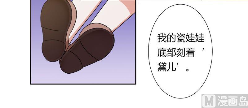 第26话 我的瓷娃娃18