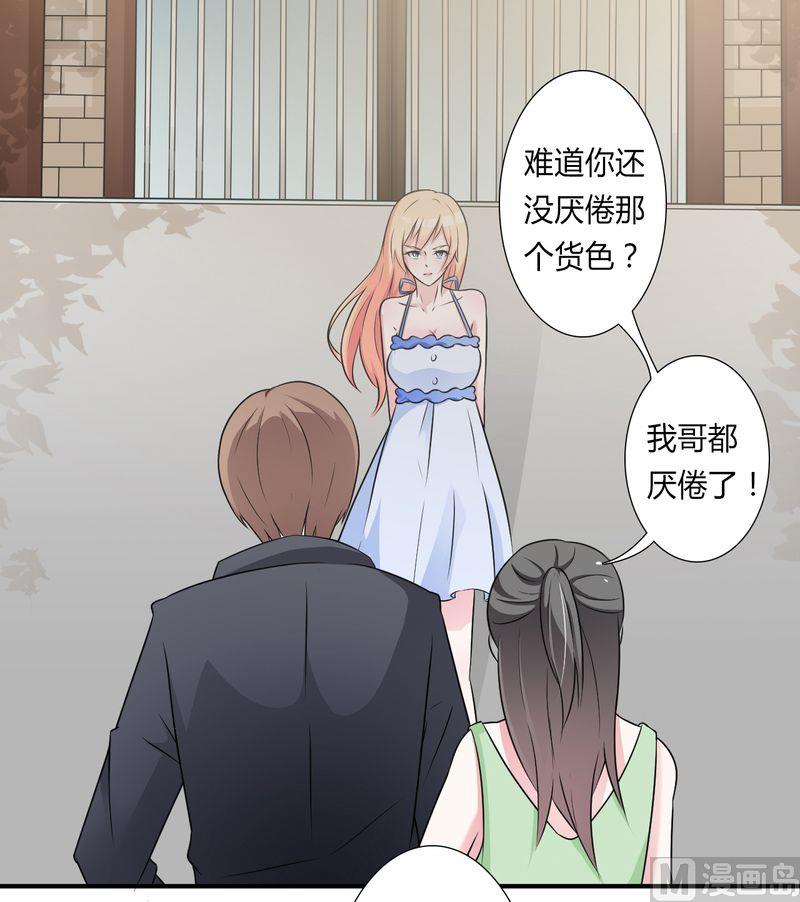 第26话 我的瓷娃娃8
