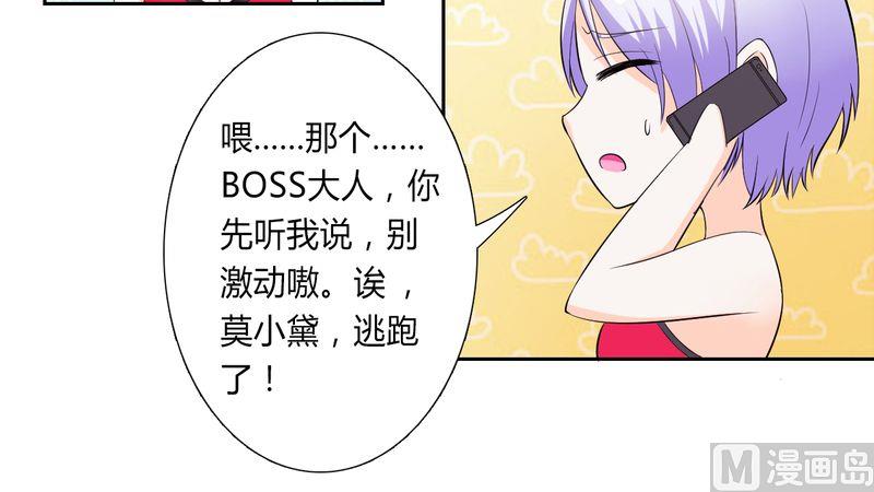 第29话 莫小黛逃跑了10