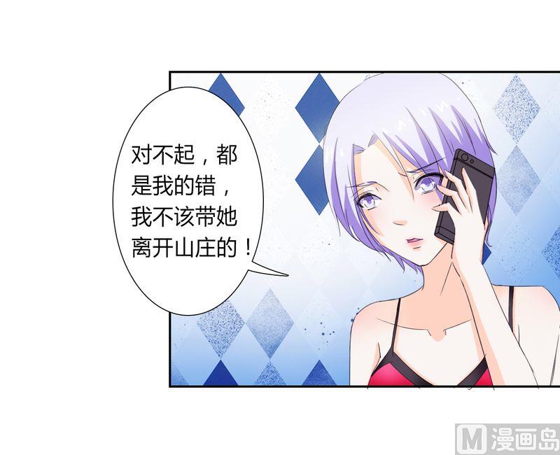 第29话 莫小黛逃跑了12