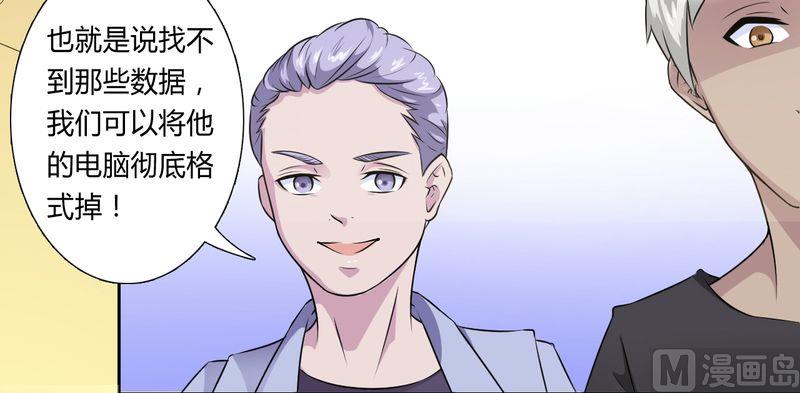 第29话 莫小黛逃跑了20