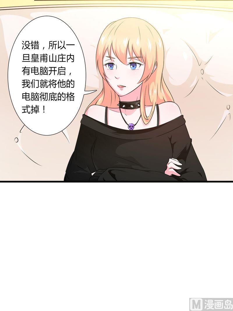 第29话 莫小黛逃跑了21