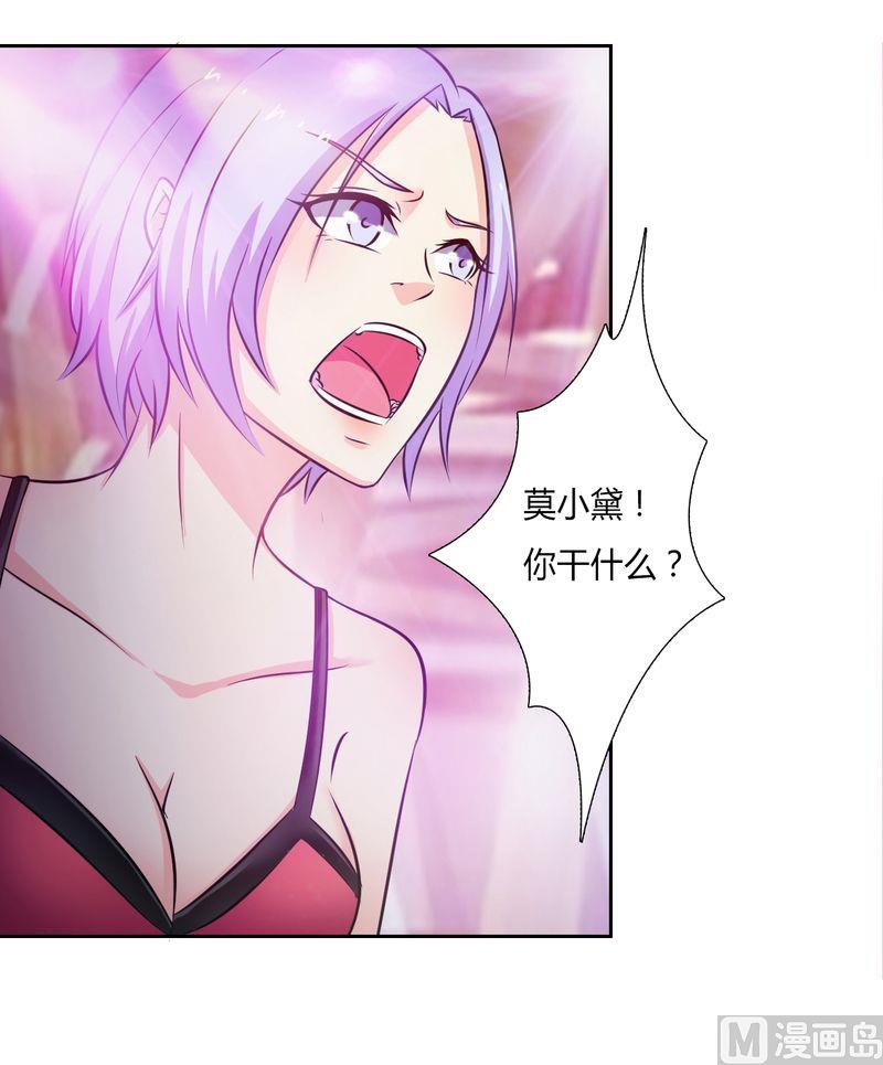 第29话 莫小黛逃跑了6