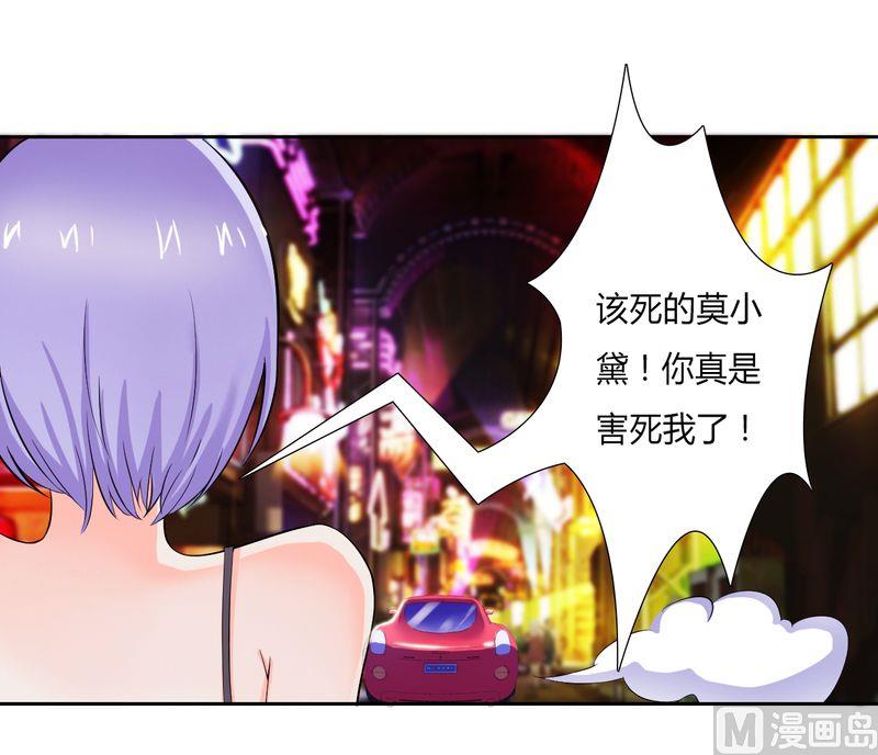 第29话 莫小黛逃跑了8