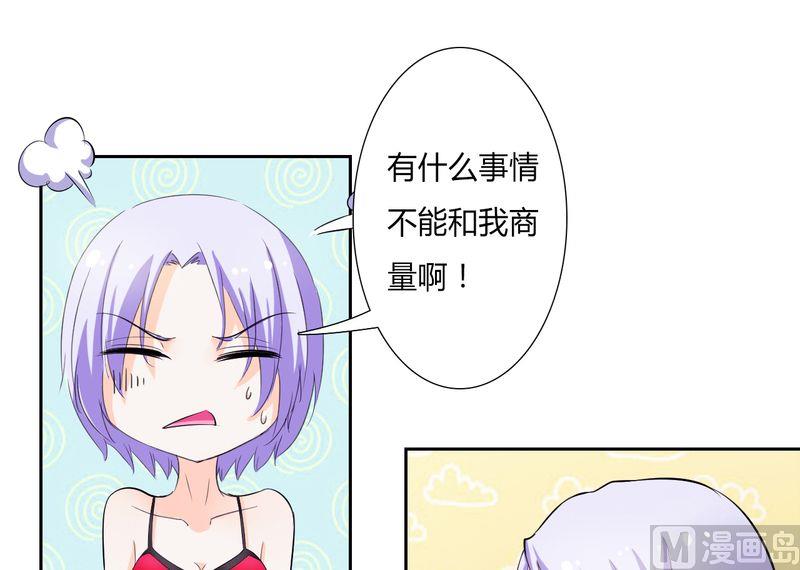 第29话 莫小黛逃跑了9