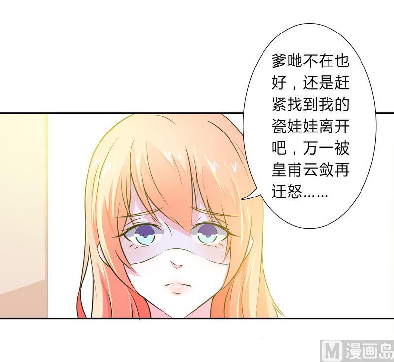 第31话 杀了他你会怎样0