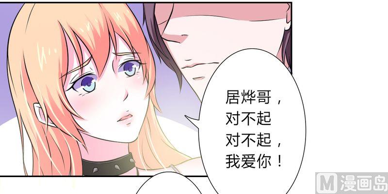 第31话 杀了他你会怎样10