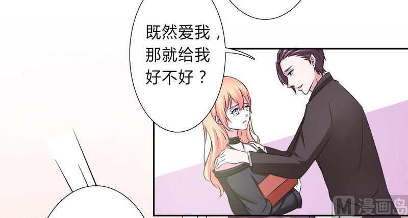 第31话 杀了他你会怎样11