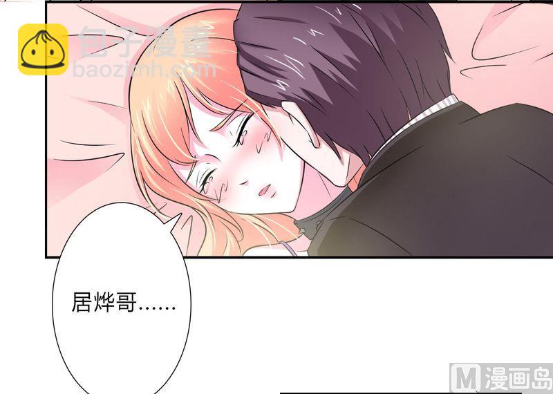 第31话 杀了他你会怎样13