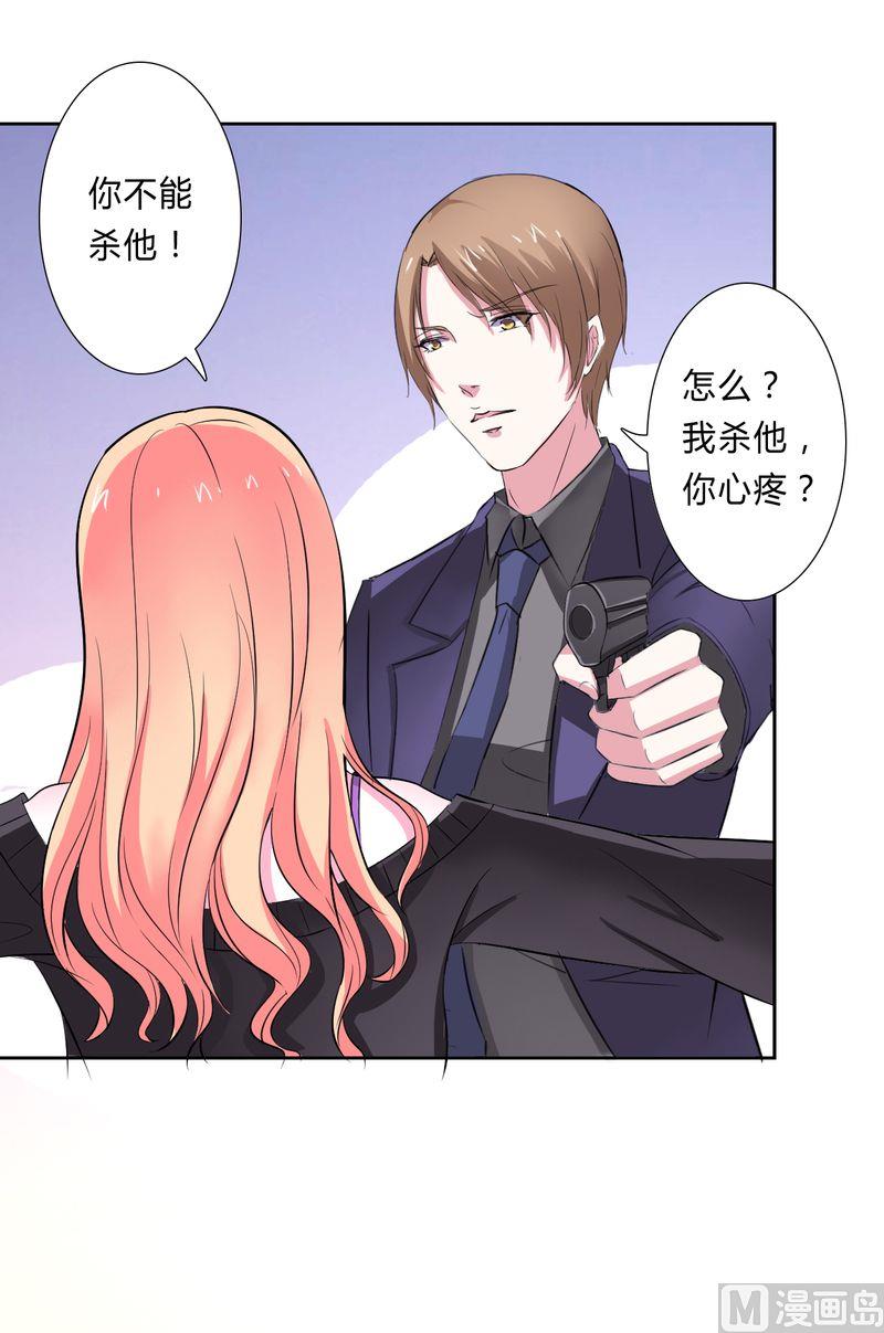 第31话 杀了他你会怎样21