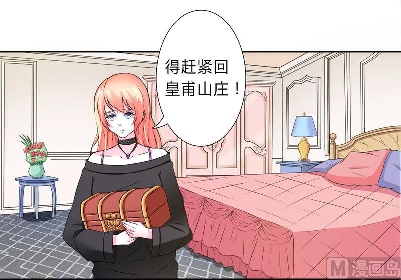 第31话 杀了他你会怎样4