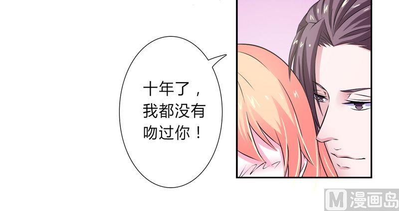 第31话 杀了他你会怎样8
