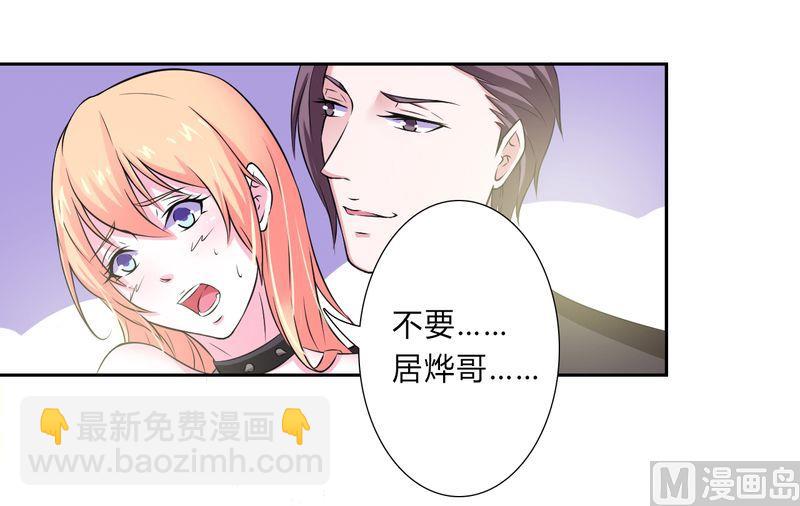 第31话 杀了他你会怎样9