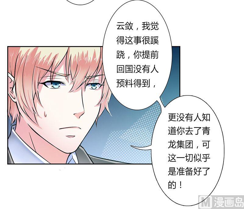 第34话 孩子不能留1