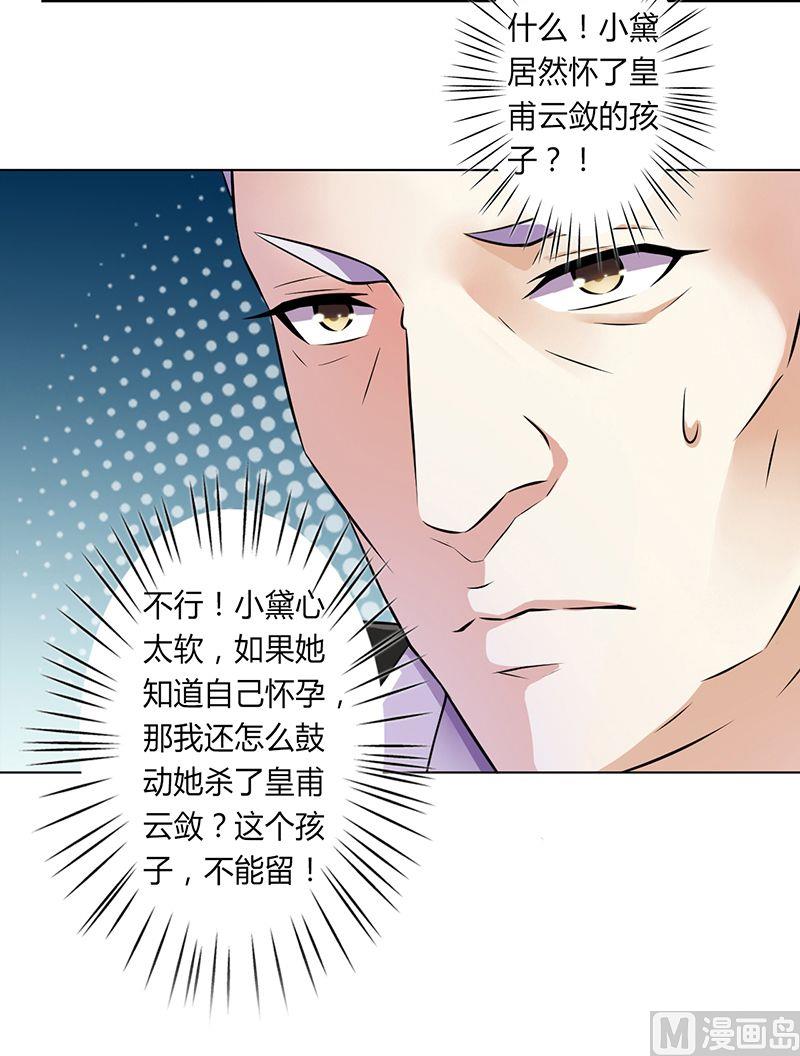 第34话 孩子不能留11