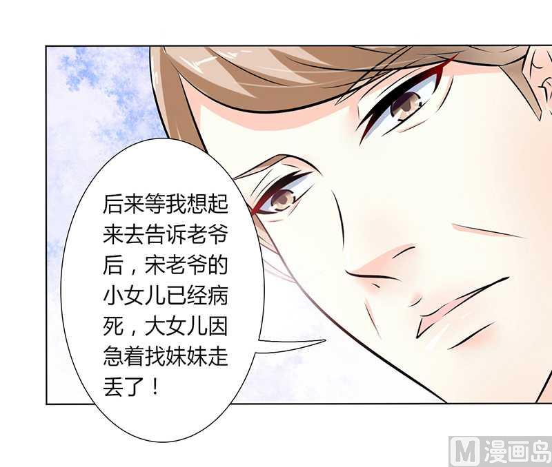 第39话 学会接受事实12