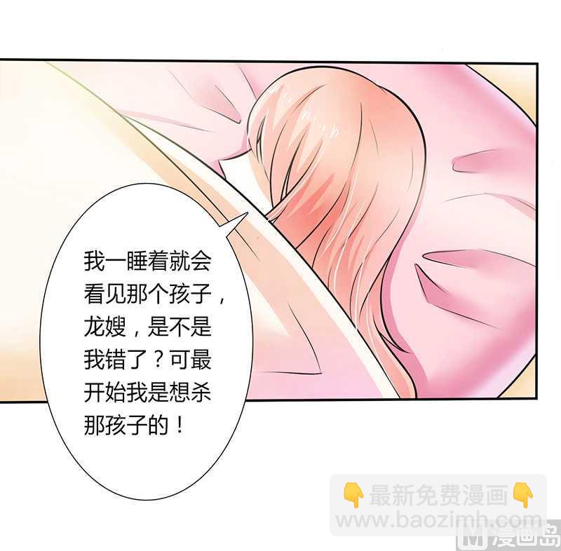 第39话 学会接受事实4