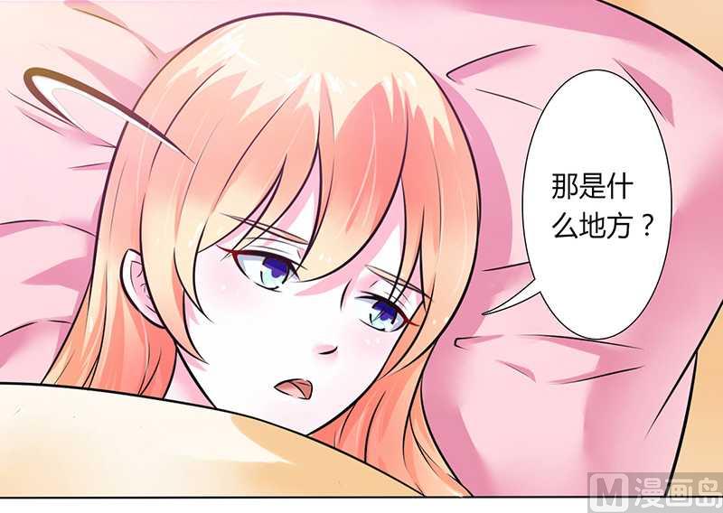 第39话 学会接受事实7