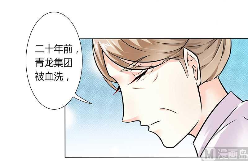 第39话 学会接受事实8