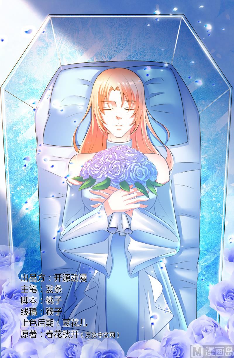 第58话 还好你活着0