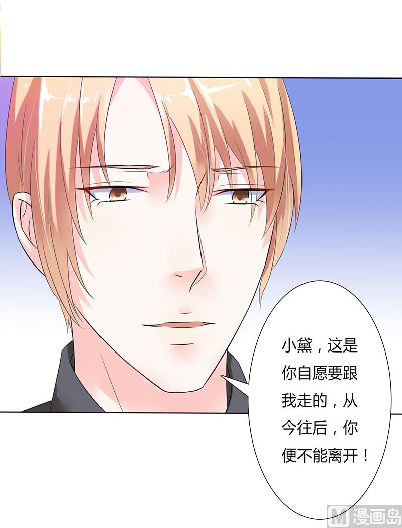 第59话 留在我身边0