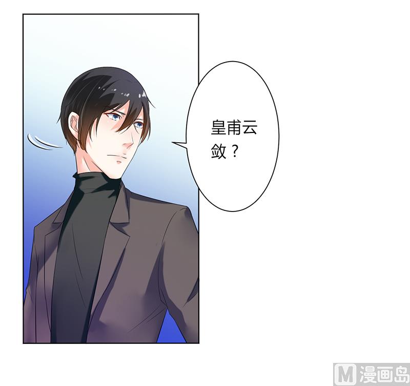 第61话 别想打她的主意11