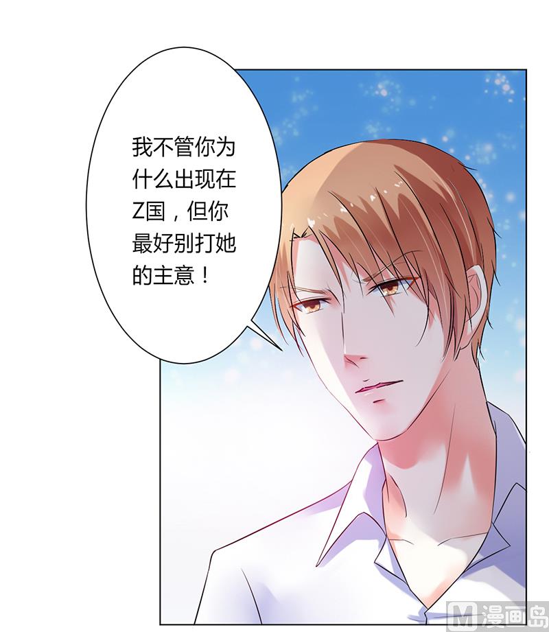 第61话 别想打她的主意12