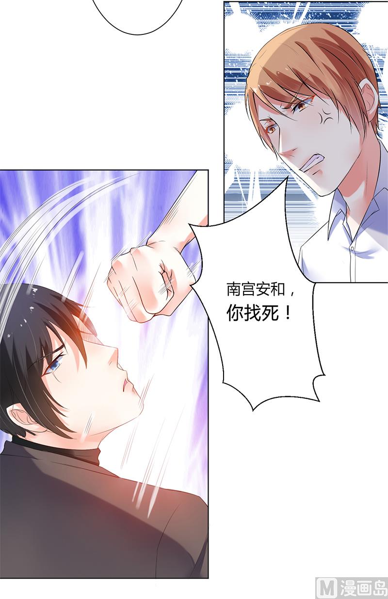 第61话 别想打她的主意16