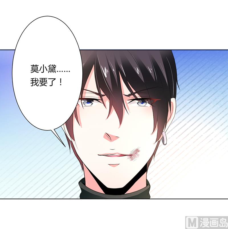 第61话 别想打她的主意18
