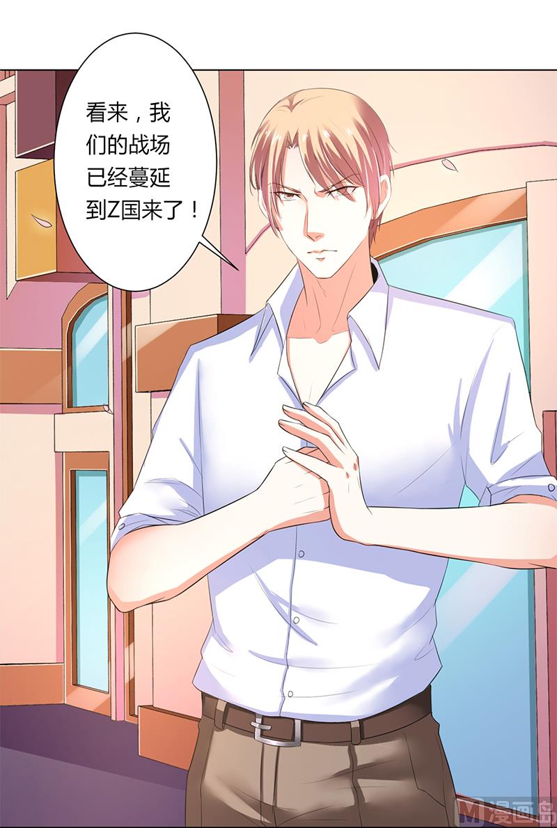 第61话 别想打她的主意19