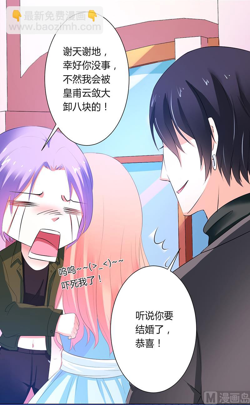 第61话 别想打她的主意6