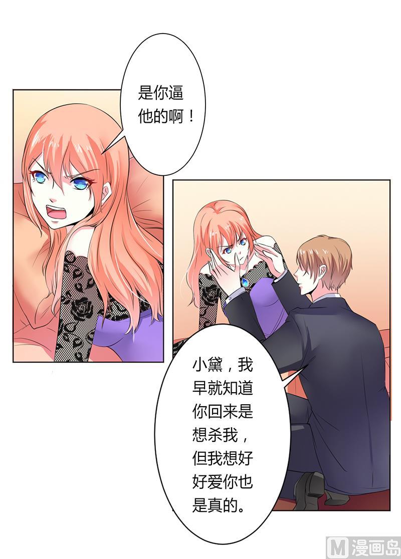 第64话 一切都太晚了21