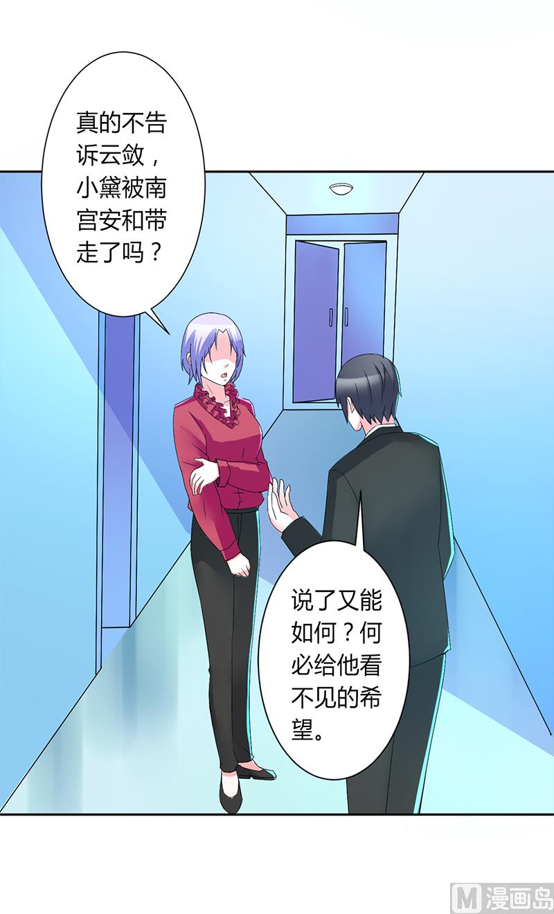 第69话 你不能丢下我一个人11