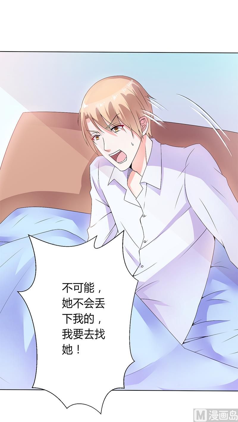 第69话 你不能丢下我一个人19