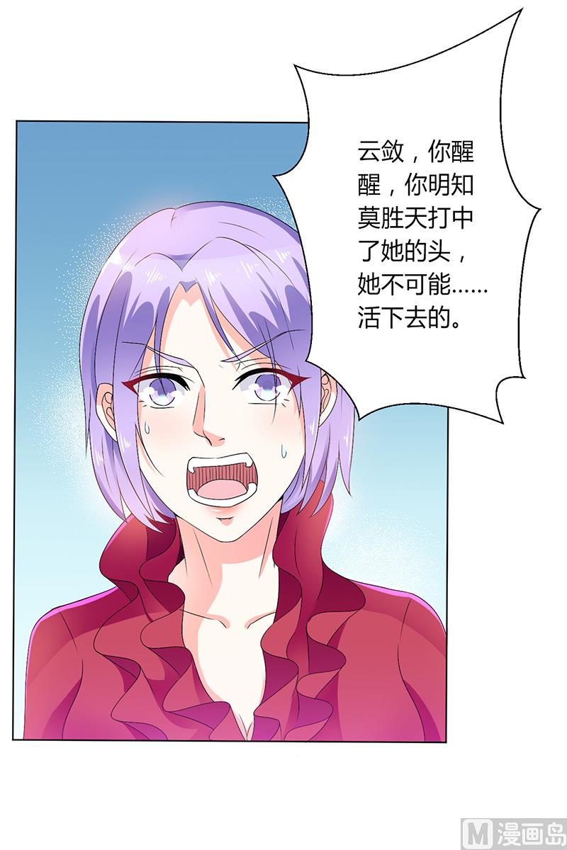 第69话 你不能丢下我一个人20