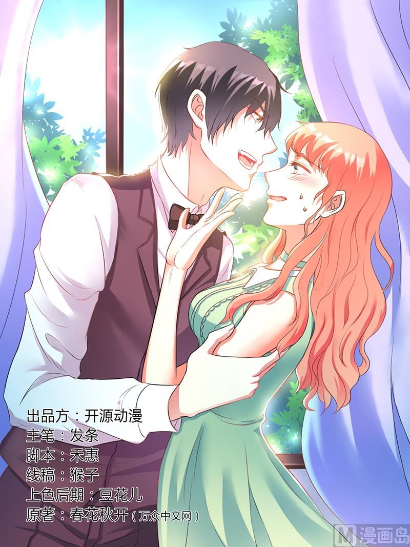 第78话 他是我的未婚夫0