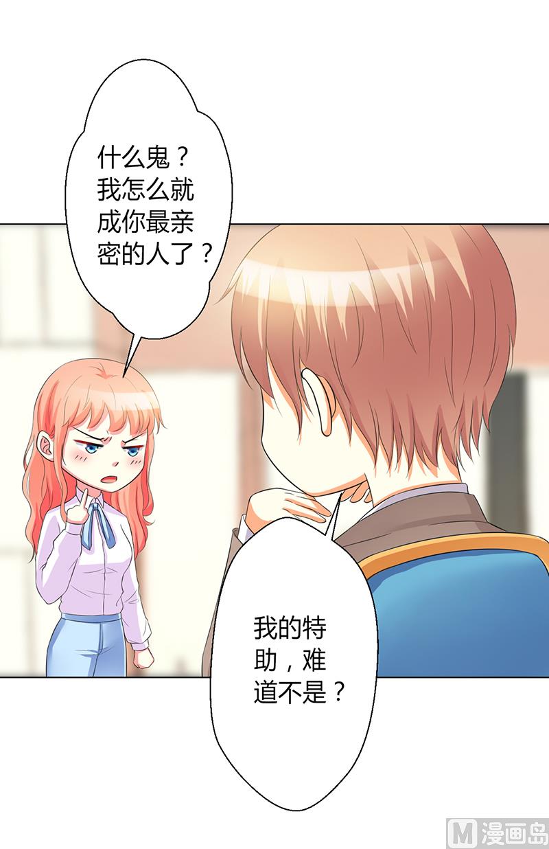 第78话 他是我的未婚夫1