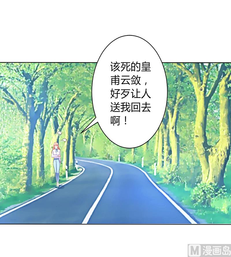 第78话 他是我的未婚夫12