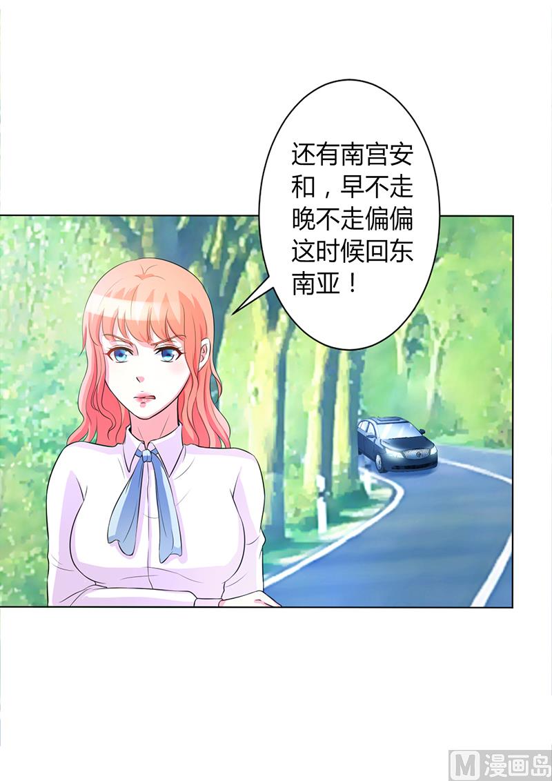 第78话 他是我的未婚夫13