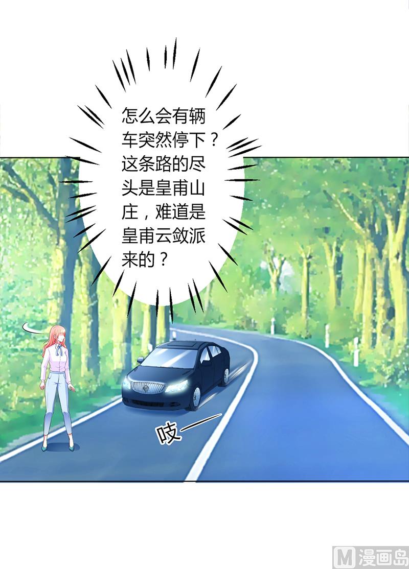 第78话 他是我的未婚夫14