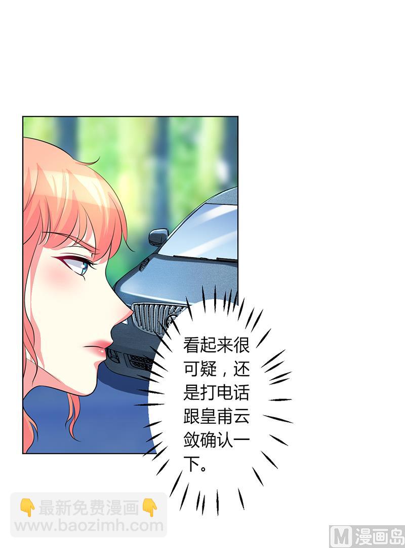 第78话 他是我的未婚夫15