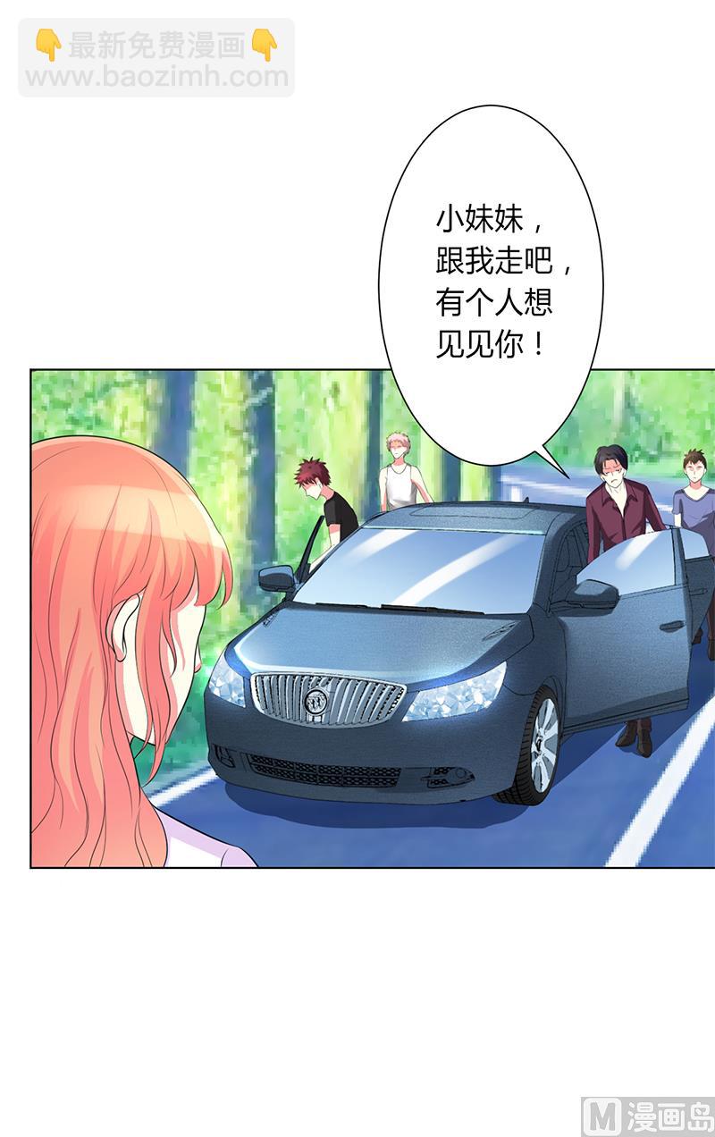 第78话 他是我的未婚夫17