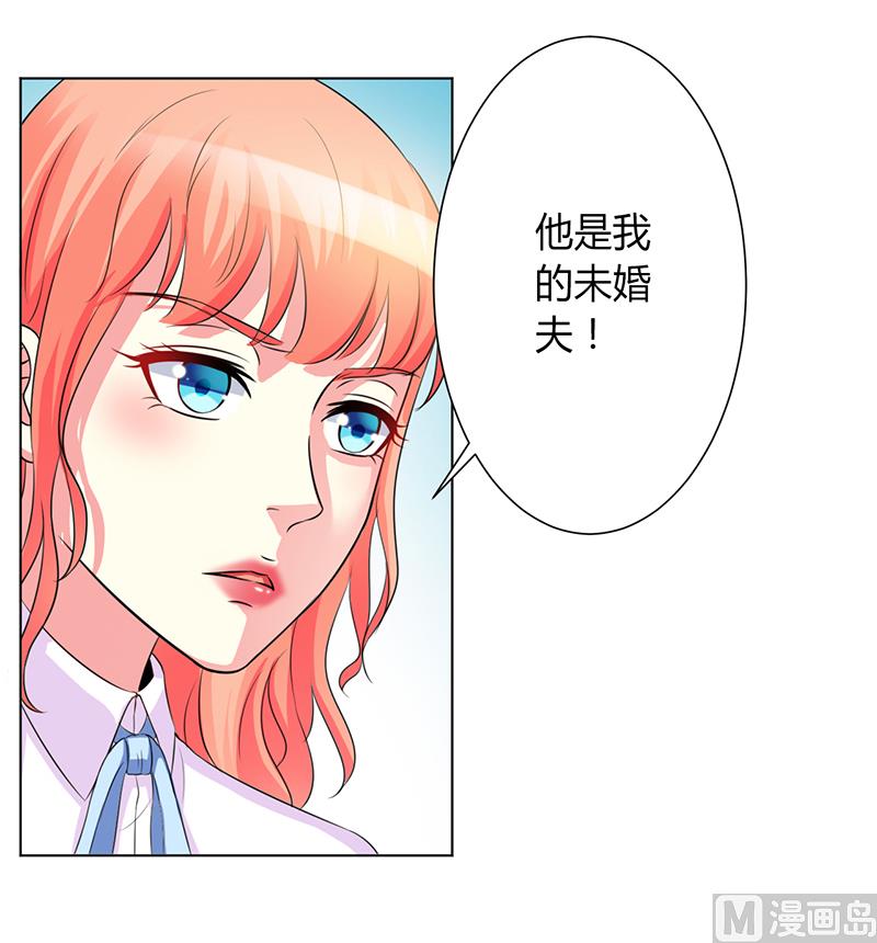第78话 他是我的未婚夫2