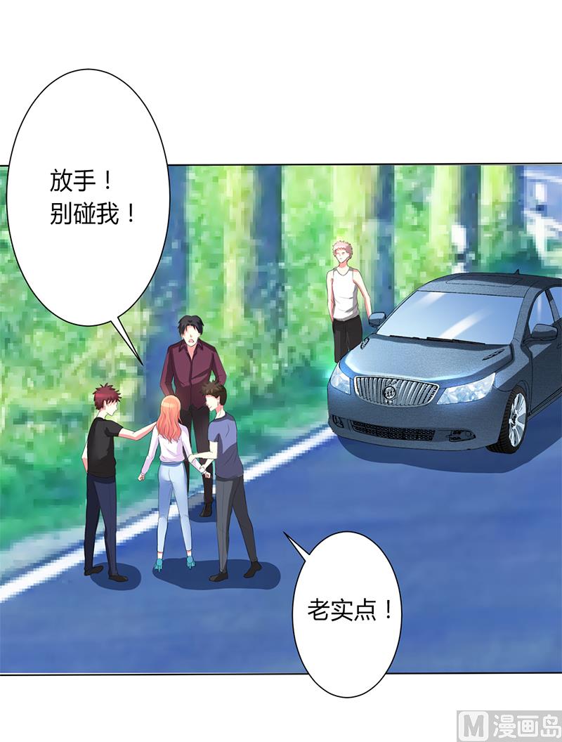 第78话 他是我的未婚夫22