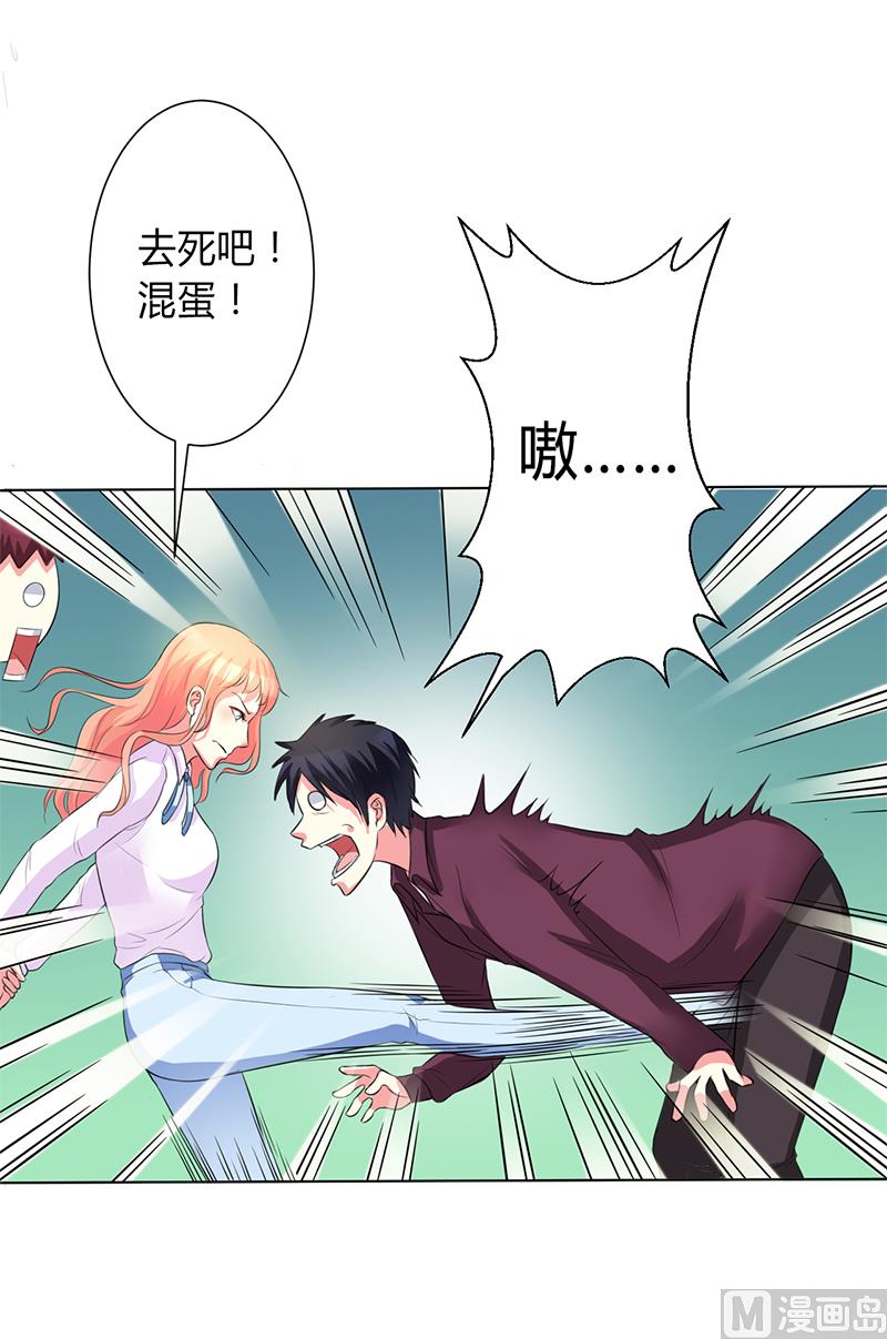 第78话 他是我的未婚夫23